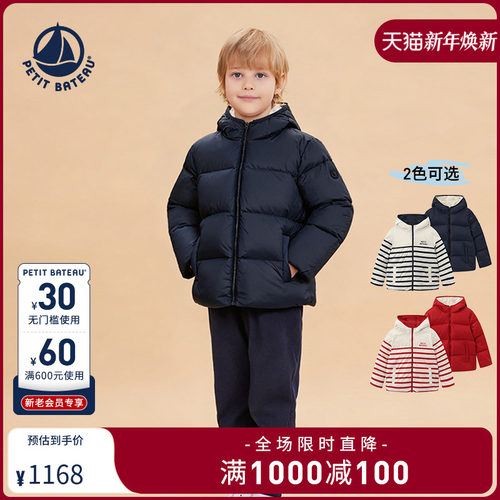 petitbateau儿童保暖连帽羽绒服