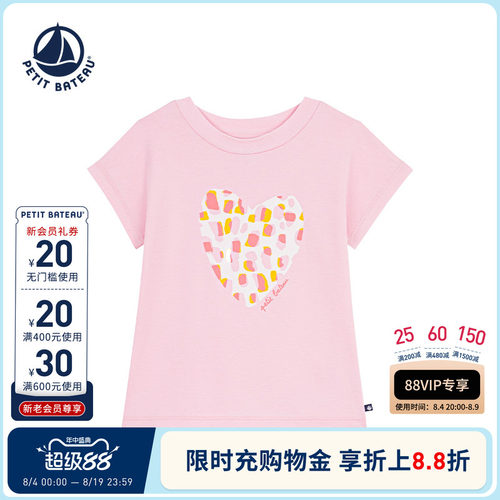 Petitbateau儿童T恤杉