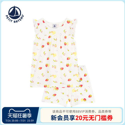 【2026春夏新品】Petitbateau小帆船童装睡衣裤A0F86