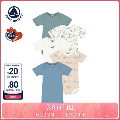 Petitbateau婴幼儿连体衣