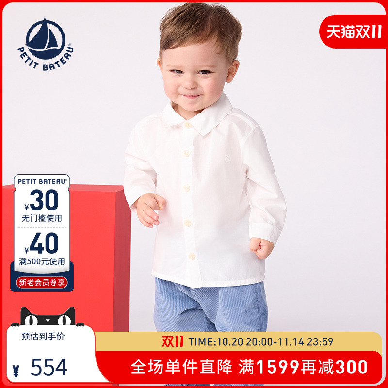 Petitbateau春夏婴幼儿衬衫