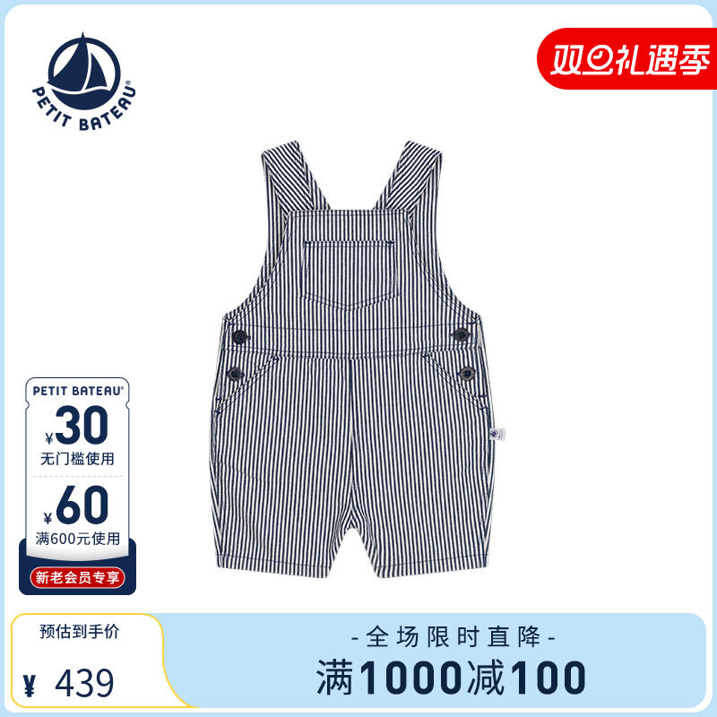 petitbateau婴幼儿背带裤2024