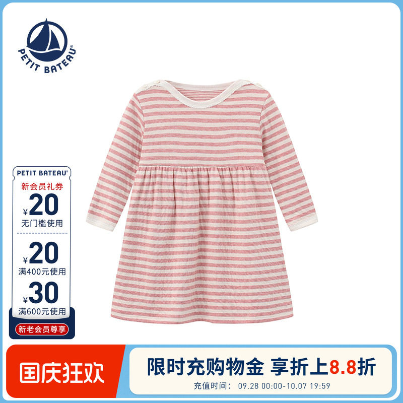【线上专供】法国小帆船新品Petitbateau婴幼儿长袖连衣裙A0GK3