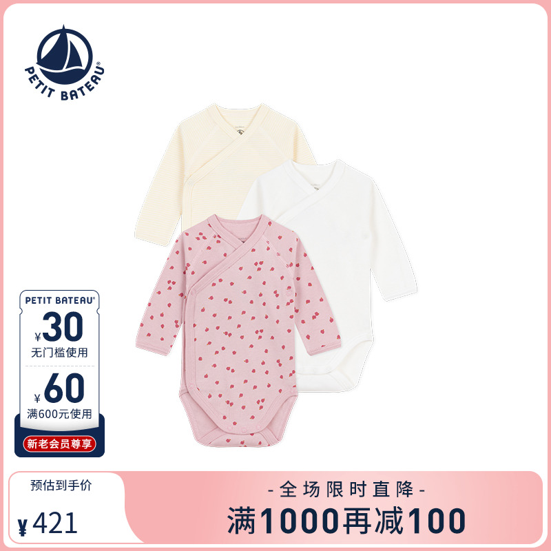 【2025秋冬新品】Petitbateau小帆船婴幼儿长袖包屁衣3件装A0DZP