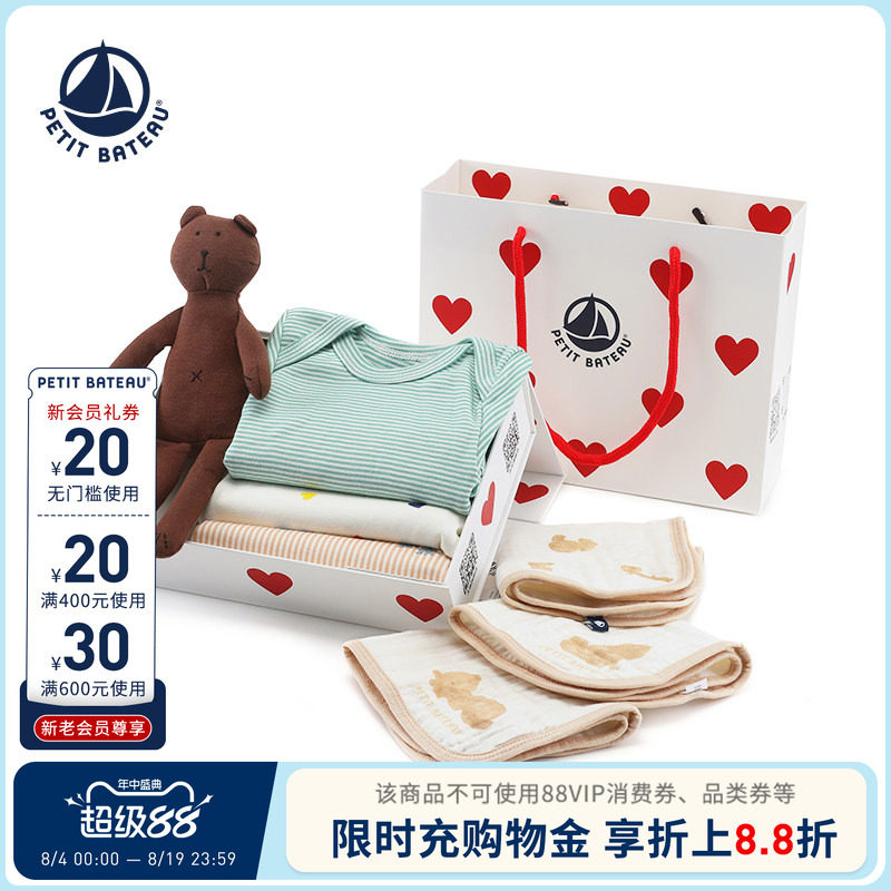 【礼物】法国小帆船童装Petitbateau新生婴儿爱心礼盒ECRH26SS02