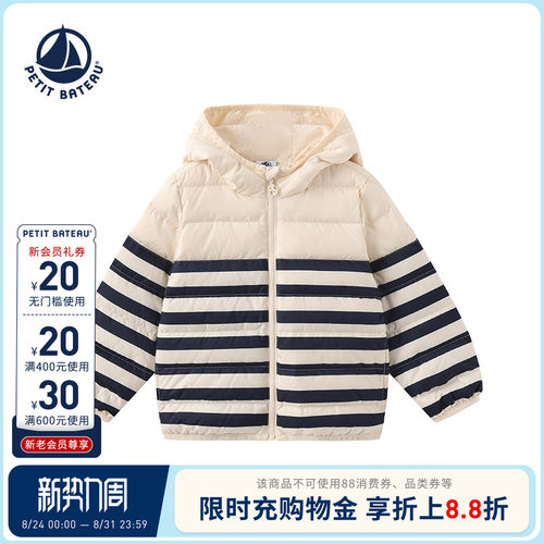 【断码特惠】法国小帆船童装Petitbateau儿童白鹅绒羽绒服A0DP2