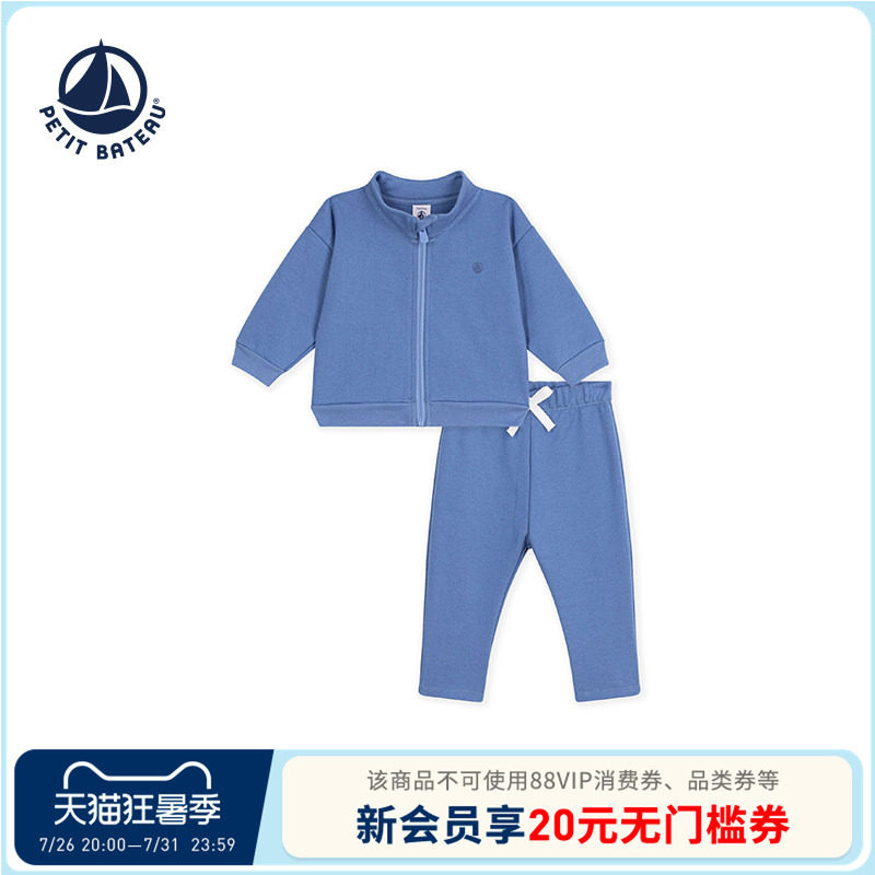 【26秋冬新品】法国小帆船童装Petitbateau婴幼儿休闲套装A0H1D