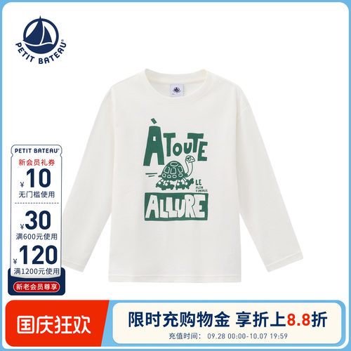 进口童装 源自法国