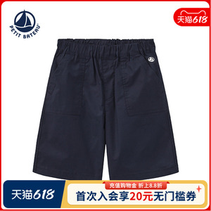 【2026春夏新品】法国小帆船童装Petitbateau儿童宽松短裤A0IGC