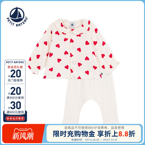 petitbateau法国小帆船套装