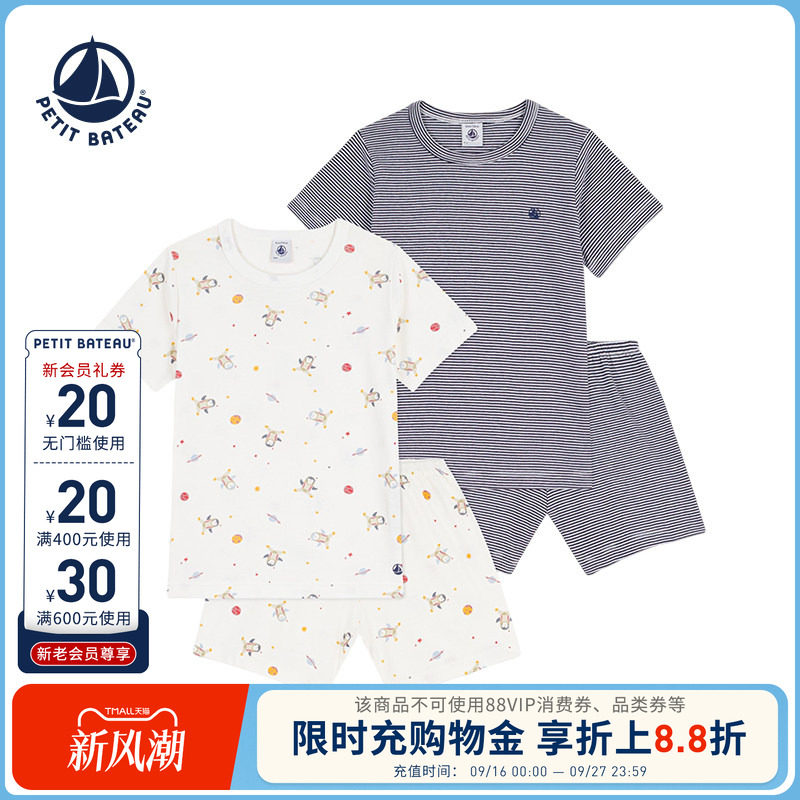 【2026春夏新品】法国小帆船童装Petitbateau儿童睡衣裤套装A0FQ7