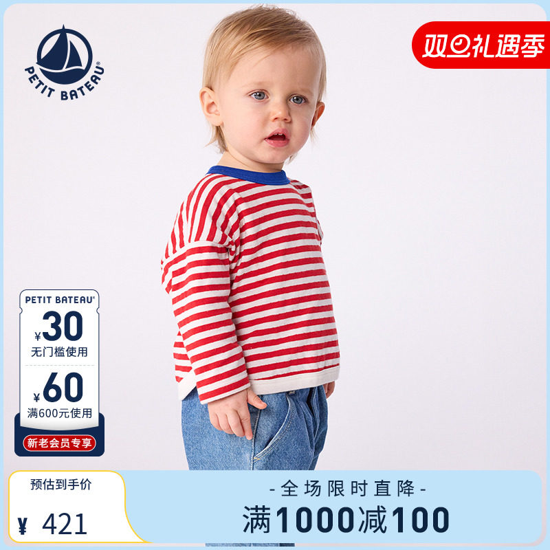 Petitbateau婴幼儿T恤衫