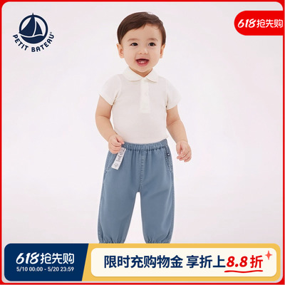 【2026春夏新品】法国小帆船Petitbateau童装婴幼儿天丝长裤A0ID0
