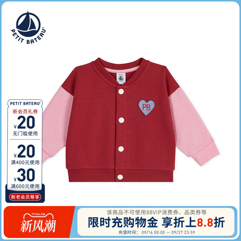 【26秋冬新品】法国小帆船童装Petitbateau婴幼儿休闲外套A0GHX