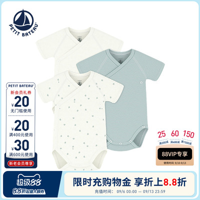 【2026春夏】法国小帆船Petitbateau婴幼儿短袖包屁衣3件装A0FAS