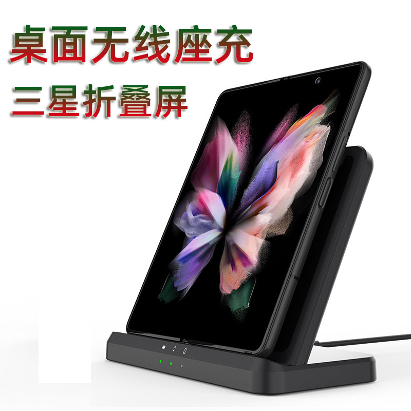 三合一桌面座充展开折叠都能用