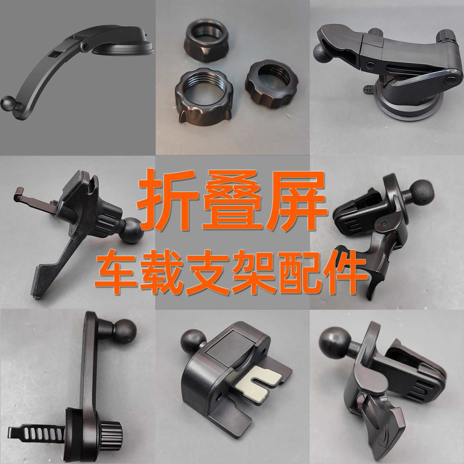 折叠屏无线充支架专用配件
