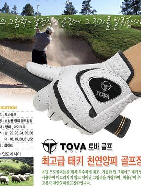 韩国进口高尔夫球手套男印尼小羊皮真皮手套防滑耐磨透气左手单只