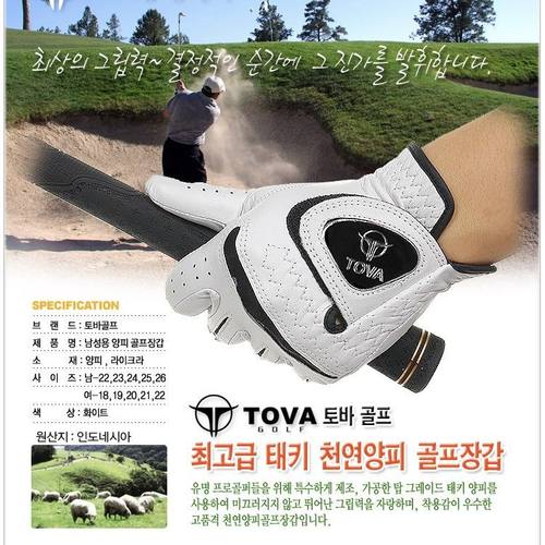 印尼小羊皮高尔夫手套男左手单只