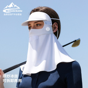 夏防晒面罩户外高尔夫全脸遮阳冰丝透气脸基尼帽檐可拆卸全脸基尼
