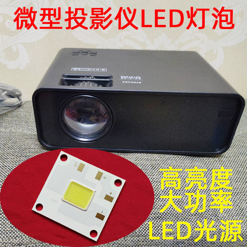 光米m1创芝cz-q5 优丽可uc40投影仪通用大功率led灯泡 170瓦