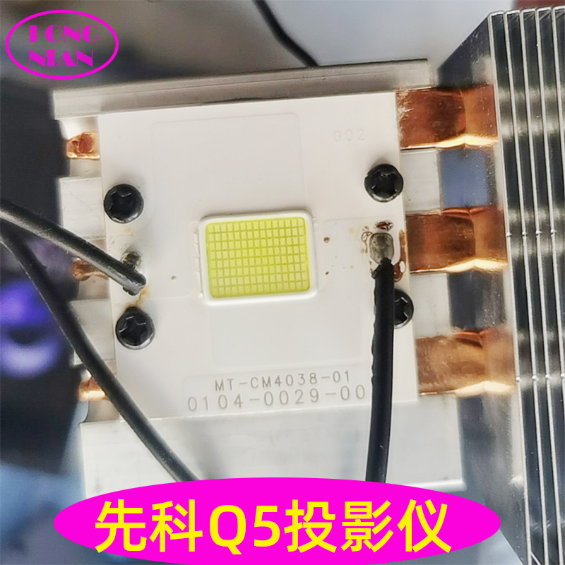 万利达RD-520投影仪LED灯泡 先科Q2 Q5 Q9投影机高清LED光源 瑞格尔RD-881投影仪