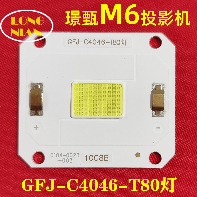 希影H2投影仪高清LED灯泡 万利达RD-828 RD-888投影机配件LED光源