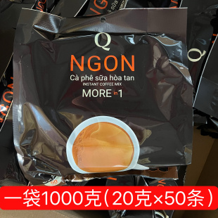 越南Q牌高原特浓醇香型3合1原装 固体冲饮 速溶咖啡1000克50条袋装
