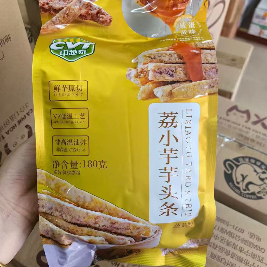 CVT中越荔浦芋头180香芋咸蛋黄味非高温休闲油炸食品小网红零食