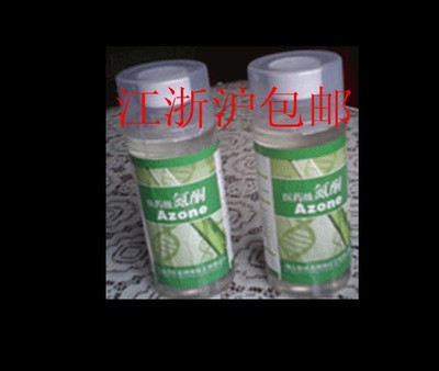 油溶性氮酮/膏药渗剂 透月桂氮酮 液包邮化装品促进皮肤吸收