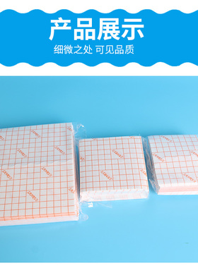 100片自粘橙色网格胶无纺布切片透气胶布低敏敷料贴三伏贴三瑞胶