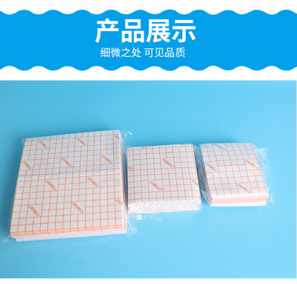 100片自粘橙色网格胶无纺布切片透气胶布低敏敷料贴三伏贴三瑞胶