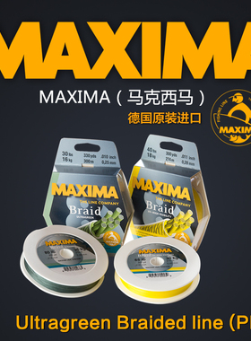 德国进口PE线金色绿色 Braided Line Maxima马克西马编织线大力马