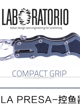 意大利进口 莱伯瑞特 路亚海钓 淡水海水控鱼器 碳钢 LABORATORIO