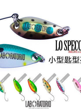意大利莱伯瑞特路亚亮片 LO SPECCHIO 小型匙型 亮片3.5克马口饵