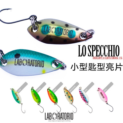 意大利莱伯瑞特路亚亮片 LO SPECCHIO 小型匙型 亮片3.5克马口饵