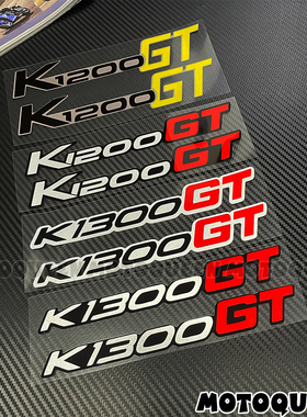 适用K1200GT宝马K1300GT摩托车车身侧板油箱装饰反光贴纸贴花