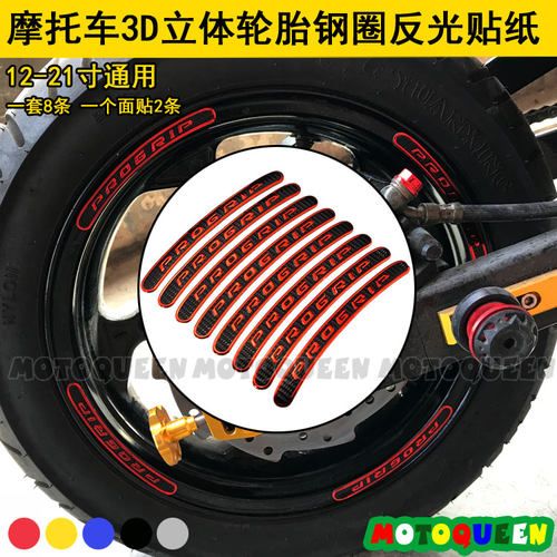 适用CBR300本田CB400幻影CB190F暴风眼CB500摩托车轮胎钢圈贴纸
