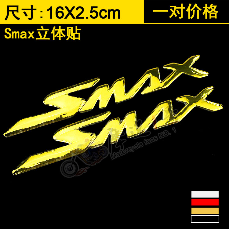 适用SMAX雅马哈SMAX155摩托车改装装饰3D边板贴花侧贴车标志贴纸