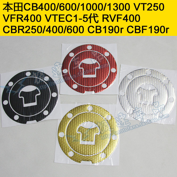 适用CB400本田VT/CBR250/400春风摩托车CB/CBF190r油箱盖贴纸贴花,摩托车/装备/配件,贴纸/贴膜,淘宝优惠券,粉丝福利购,淘宝优惠卷