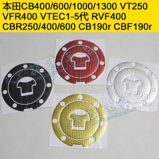 适用CB400本田VT/CBR250/400春风摩托车CB/CBF190r油箱盖贴纸贴花