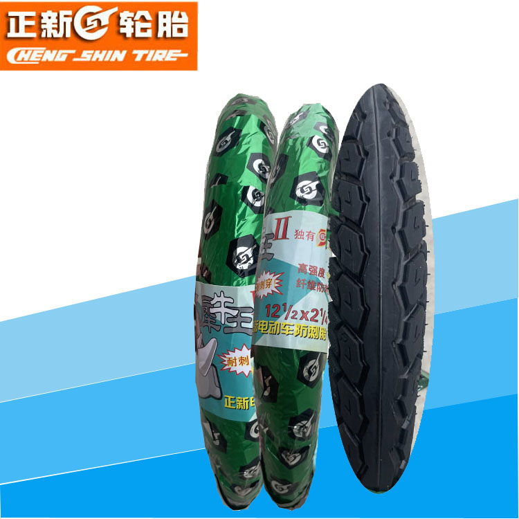 正新电动车胎 12 14/16电动车外胎
