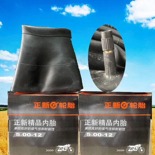 正新摩托车电动车内胎250/275/300/375/400/500-8-10-12-14-17-18