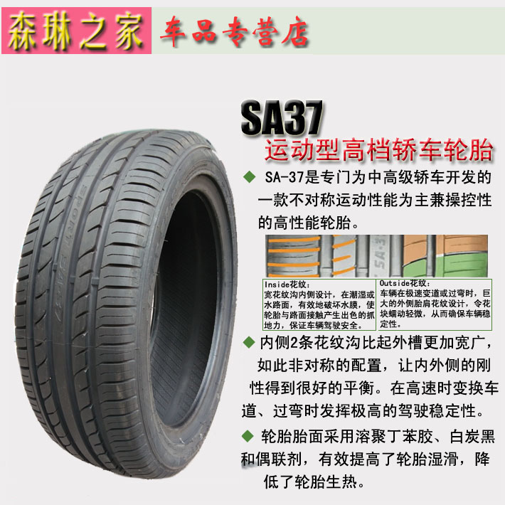 朝阳迪达汽车轮胎 205/55R16防爆胎ZRT缺气保用耐磨舒适轮胎SA37