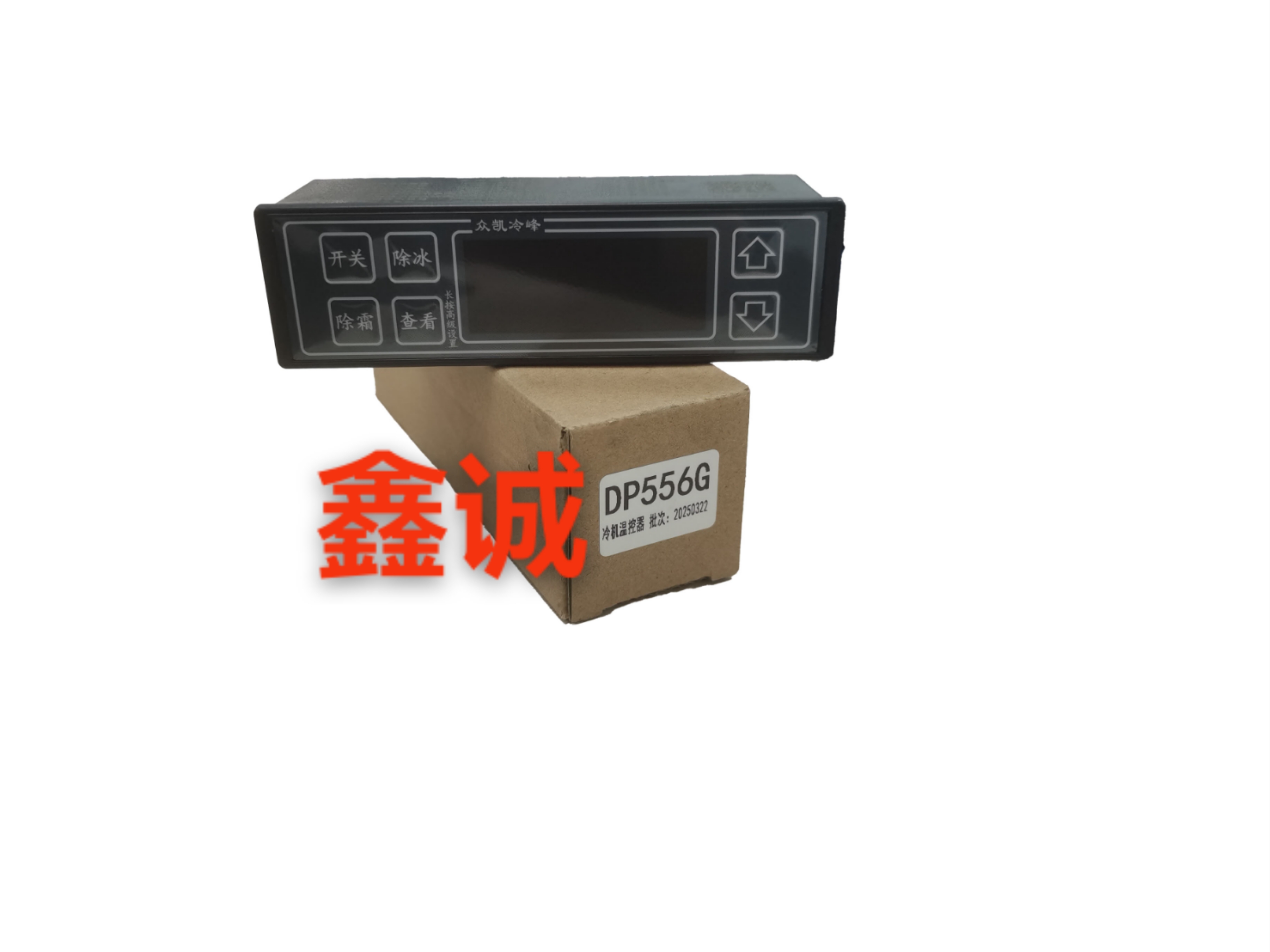 Dp556G控制器开关12V24V冷王，开利凯雪，众凯冷峰凯达等冷机开关
