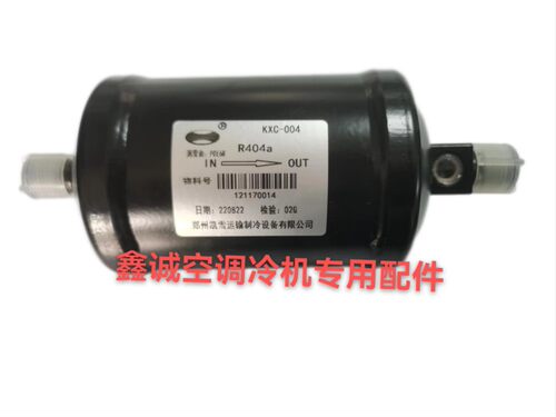凯雪KXC-004 冷王 开利 凯雪 众凯冷峰 松芝冷藏车等储液器