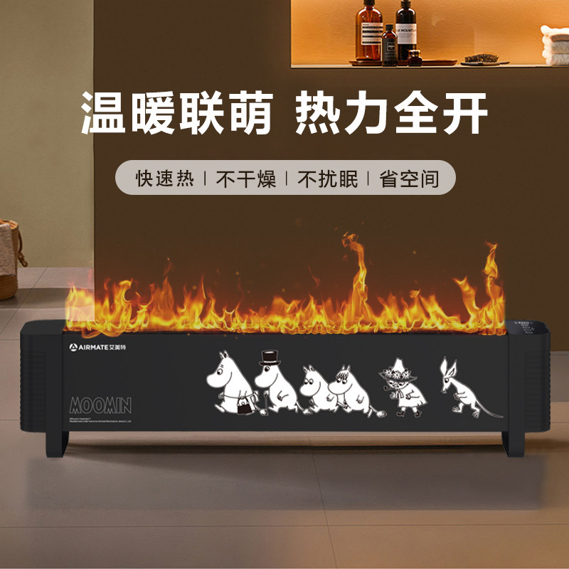 艾美特踢脚线取暖器姆明IP款电暖器居浴两用移动地暖HD22-R21P,生活电器,踢脚线取暖器,淘宝优惠券,粉丝福利购,淘宝优惠卷