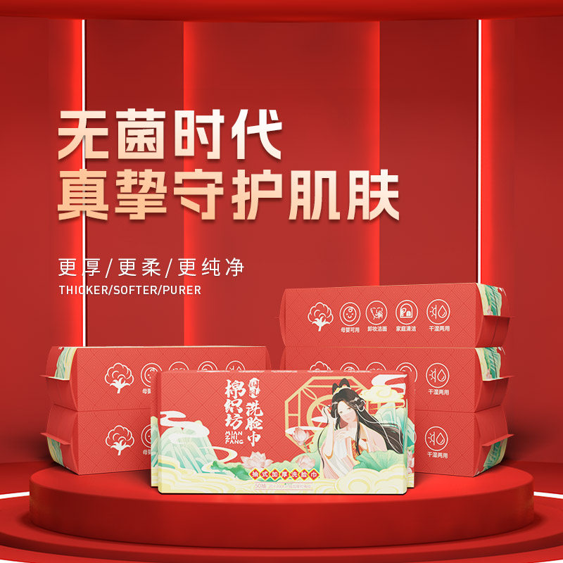 棉织坊一次性洗脸巾棉柔巾珍珠纹加厚擦脸巾干湿两用家用抽取式,洗护清洁剂/卫生巾/纸/香薰,棉柔巾/洗脸巾,淘宝优惠券,粉丝福利购,淘宝优惠卷