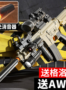 M416电动连发水突击步枪手自一体男孩晶儿童软弹可发射仿真玩具枪