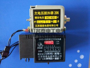 国星DW45零压延时模块 欠电压控制器20N 欠压脱扣器GXQ H自吸式